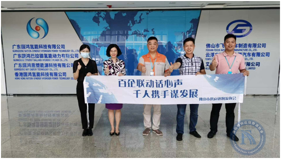 FSLA“百企千人联动互访”活动——走访佛山市飞驰汽车制造有限公司