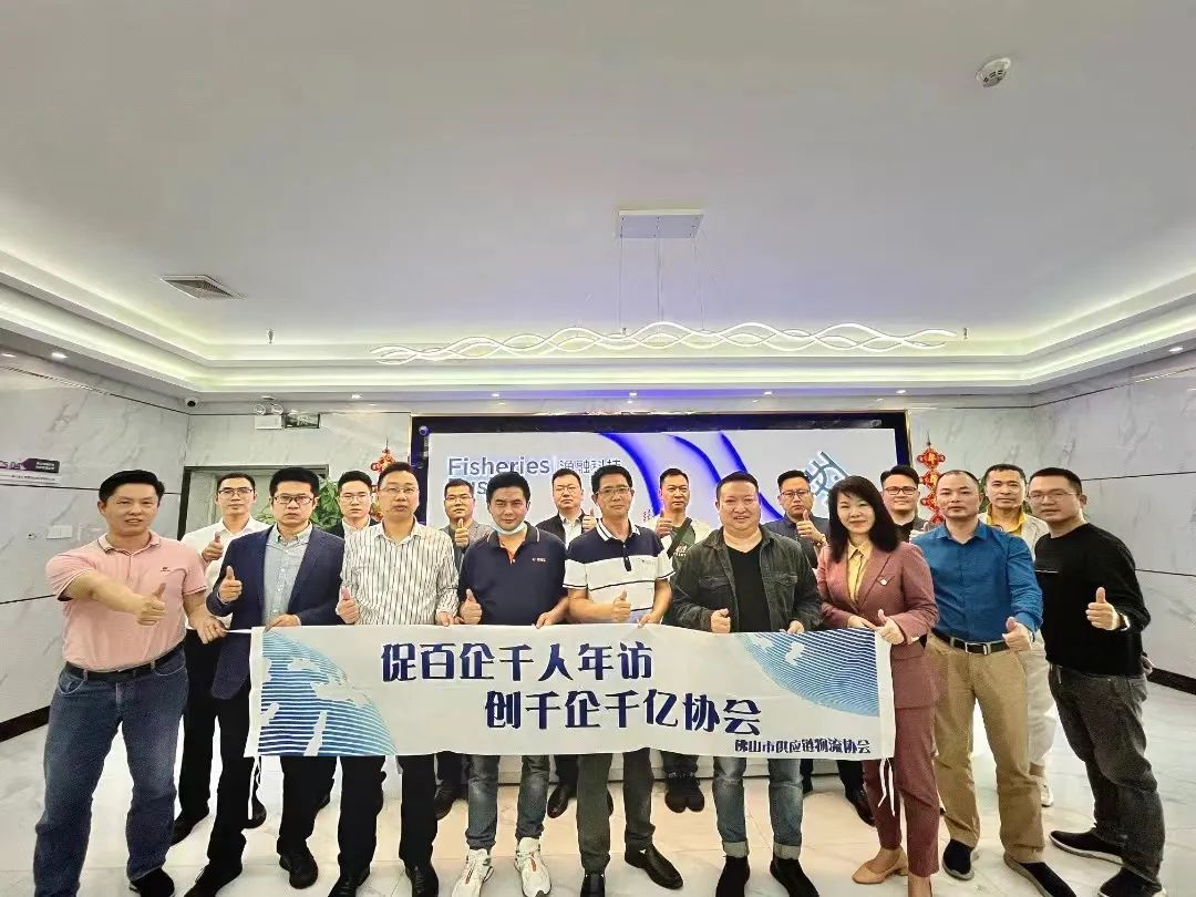【协会动态】佛山市供应链物流协会召开第二届第三次理事会监事会会议