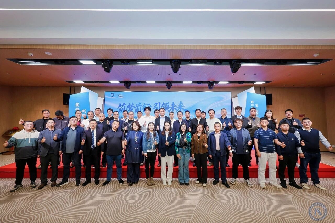 凝心聚力，筑梦前行 ！ 佛山市供应链物流协会第二届第五次会员大会圆满落幕